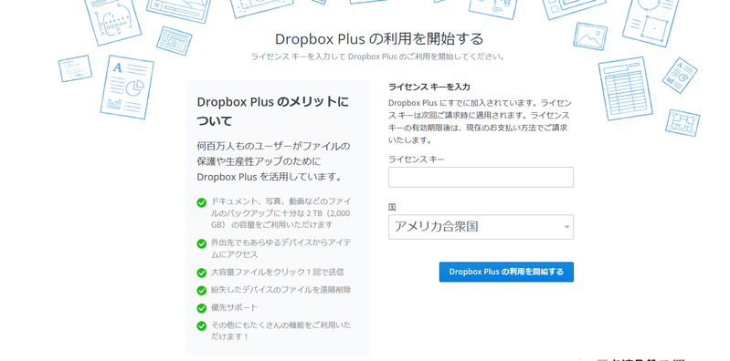 Dropbox1.png