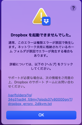 Dropboxer_TOKJP_0-1636645659237.png