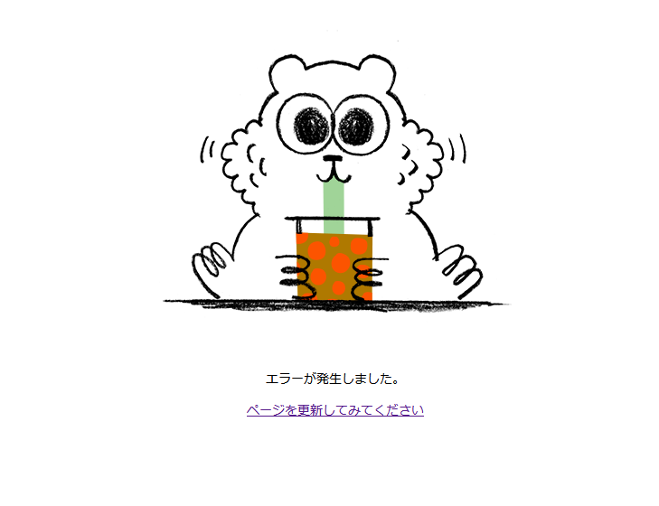 タピクマ.PNG