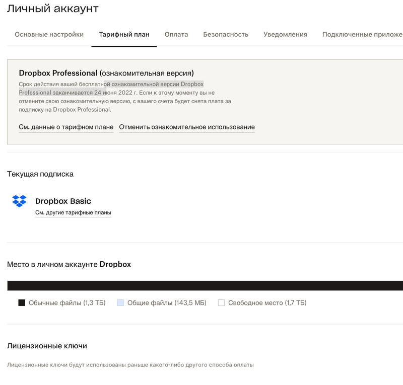 Снимок экрана 2022-08-17 в 18.34.58.png