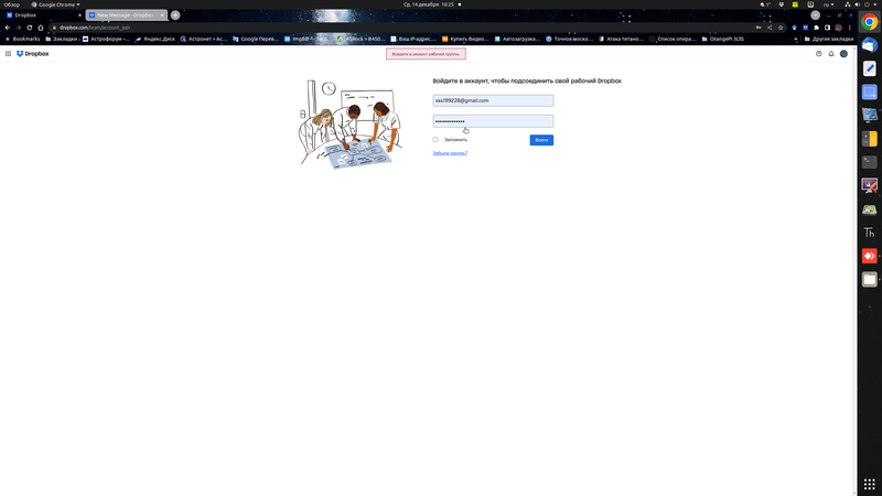 Снимок экрана от 2022-12-14 10-25-52.png